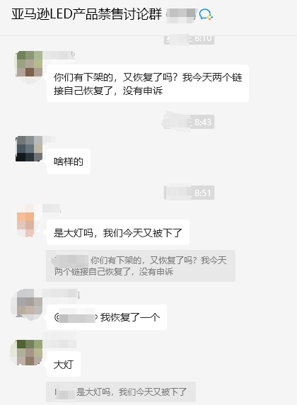 亞馬遜禁售1.png