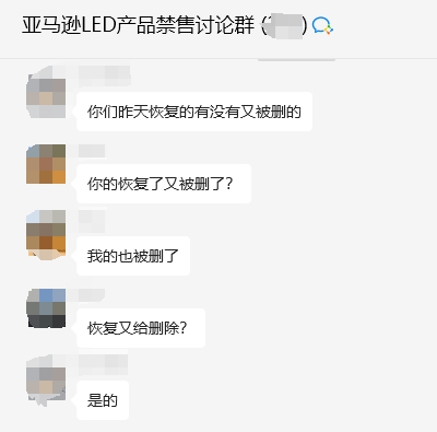 亞馬遜禁售2.png