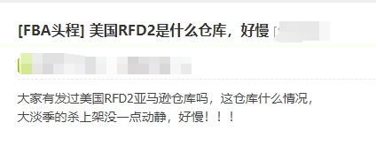 RFD2上架慢.png